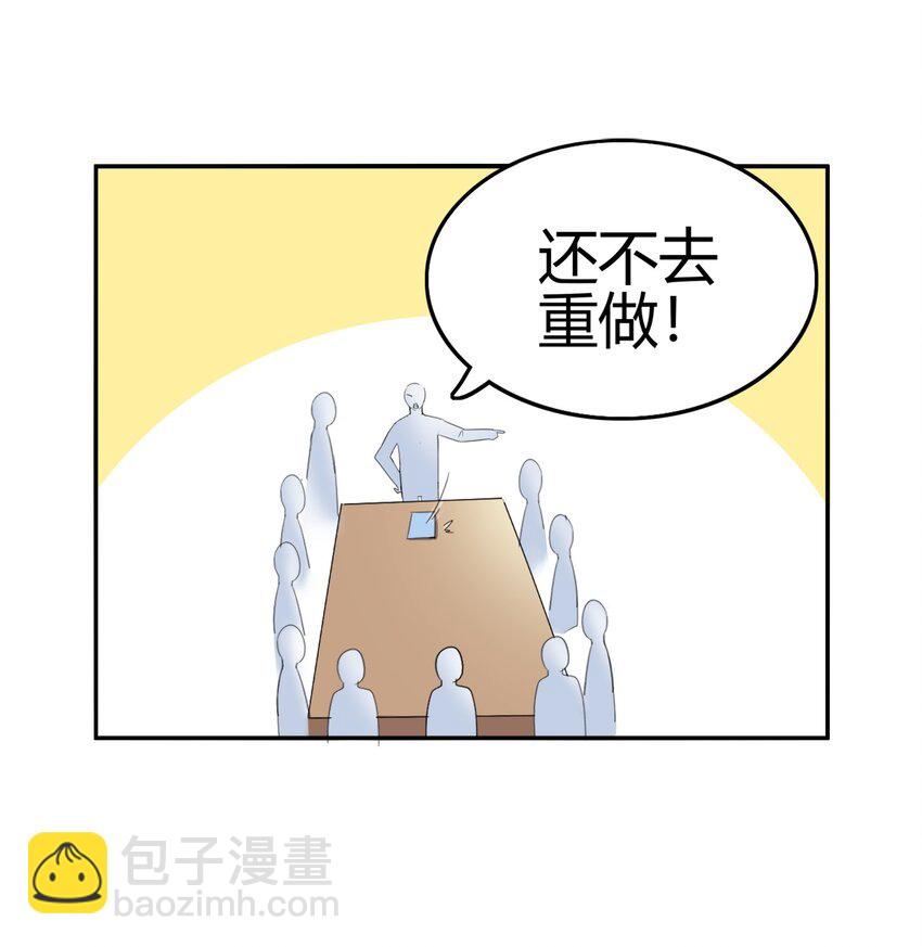 001 震惊！老板竟然是女装大佬？？？-第1话