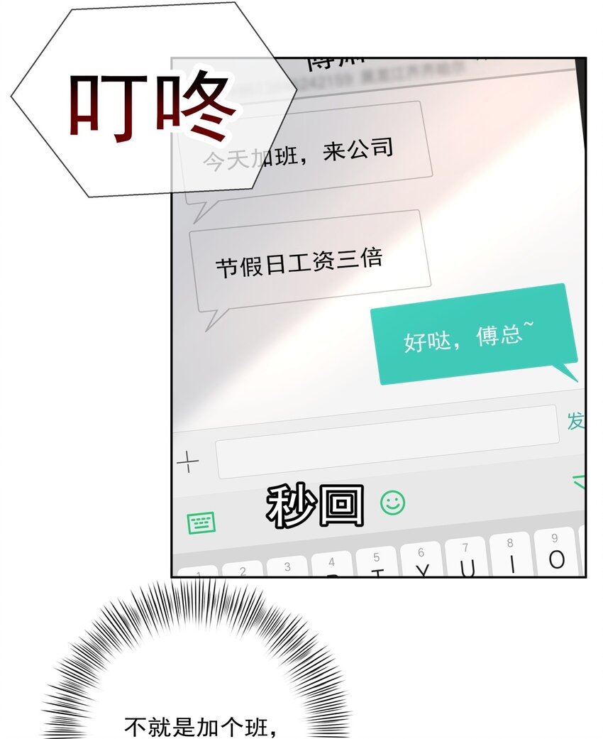 011 看在钱的份上-第11话