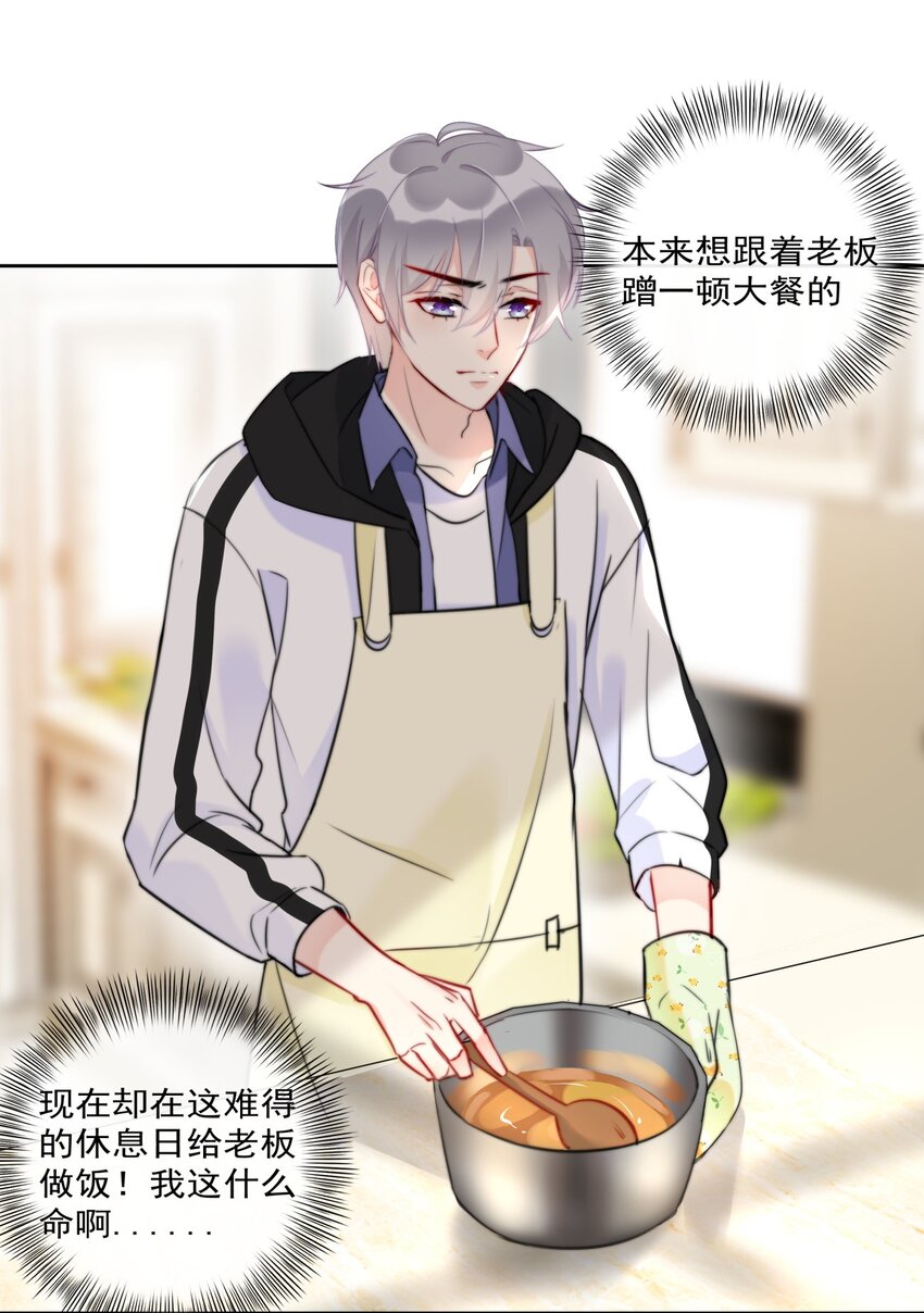 011 看在钱的份上-第11话