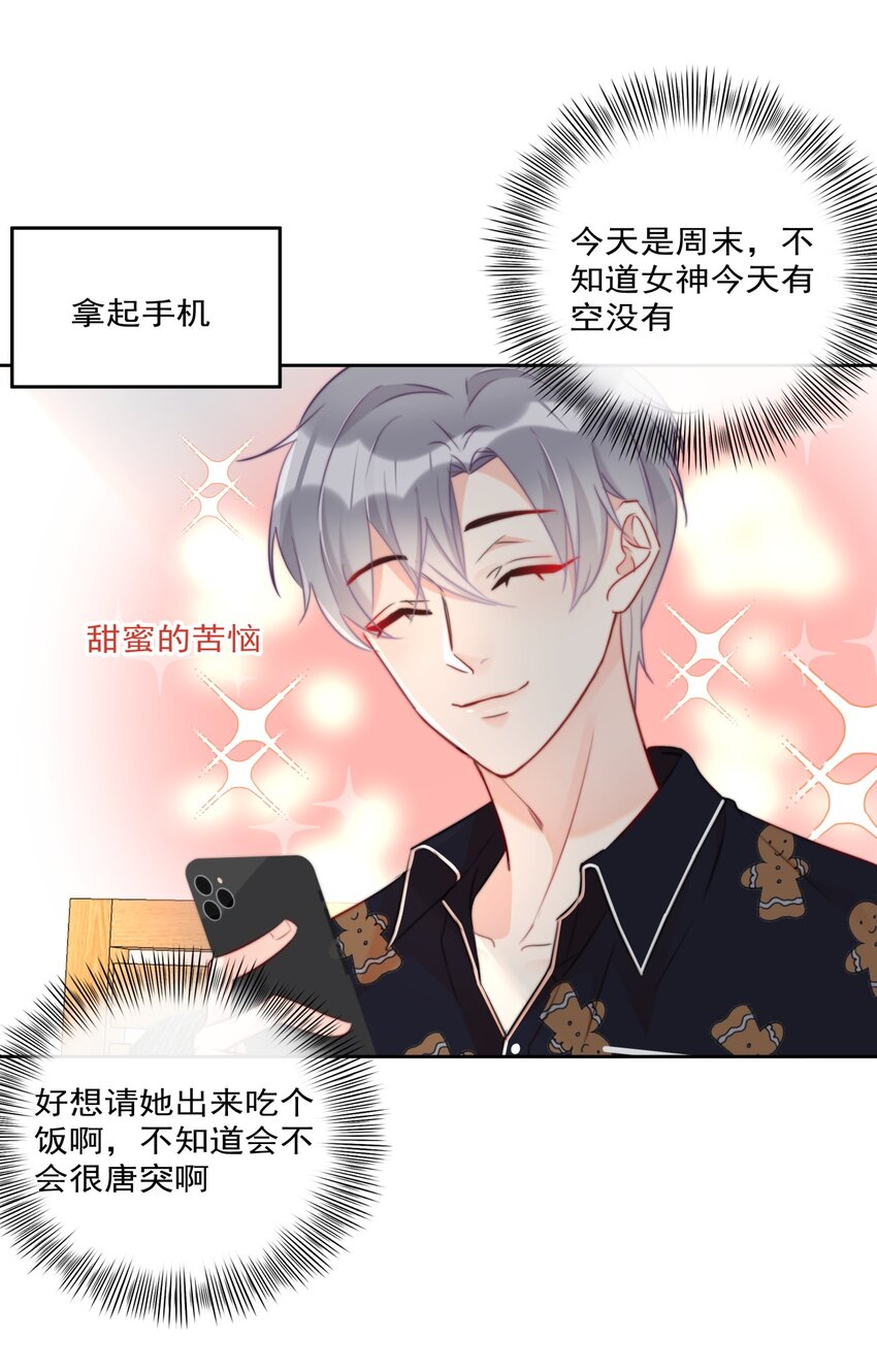 011 看在钱的份上-第11话