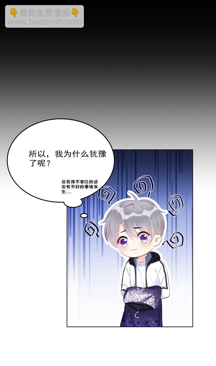 013 ...打开新世界的大门？-第13话