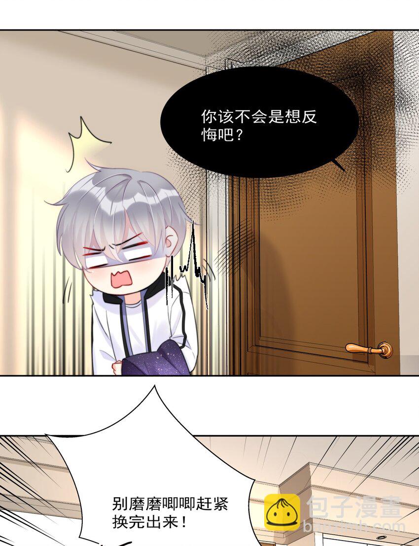 013 ...打开新世界的大门？-第13话