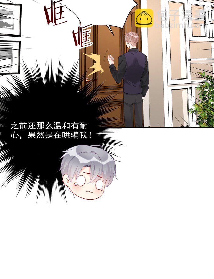 013 ...打开新世界的大门？-第13话