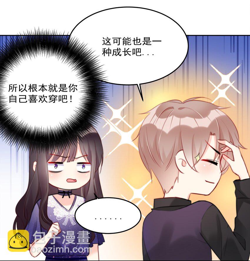 013 ...打开新世界的大门？-第13话