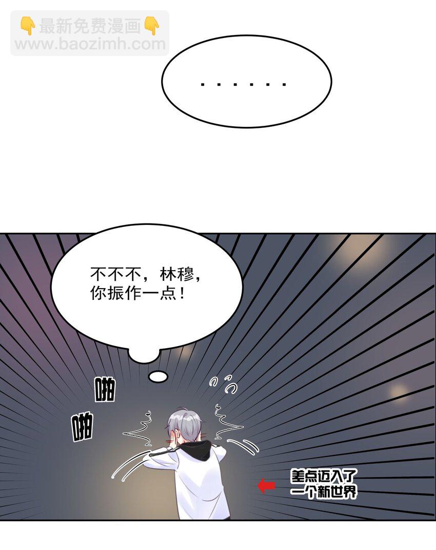013 ...打开新世界的大门？-第13话