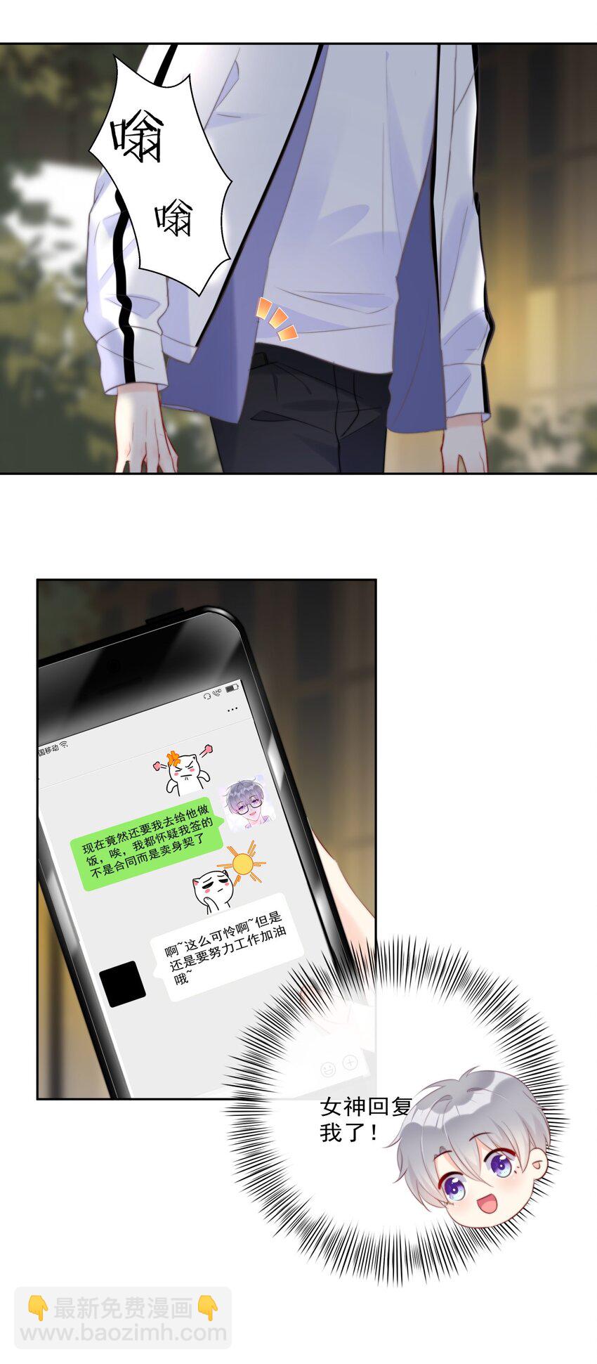 013 ...打开新世界的大门？-第13话