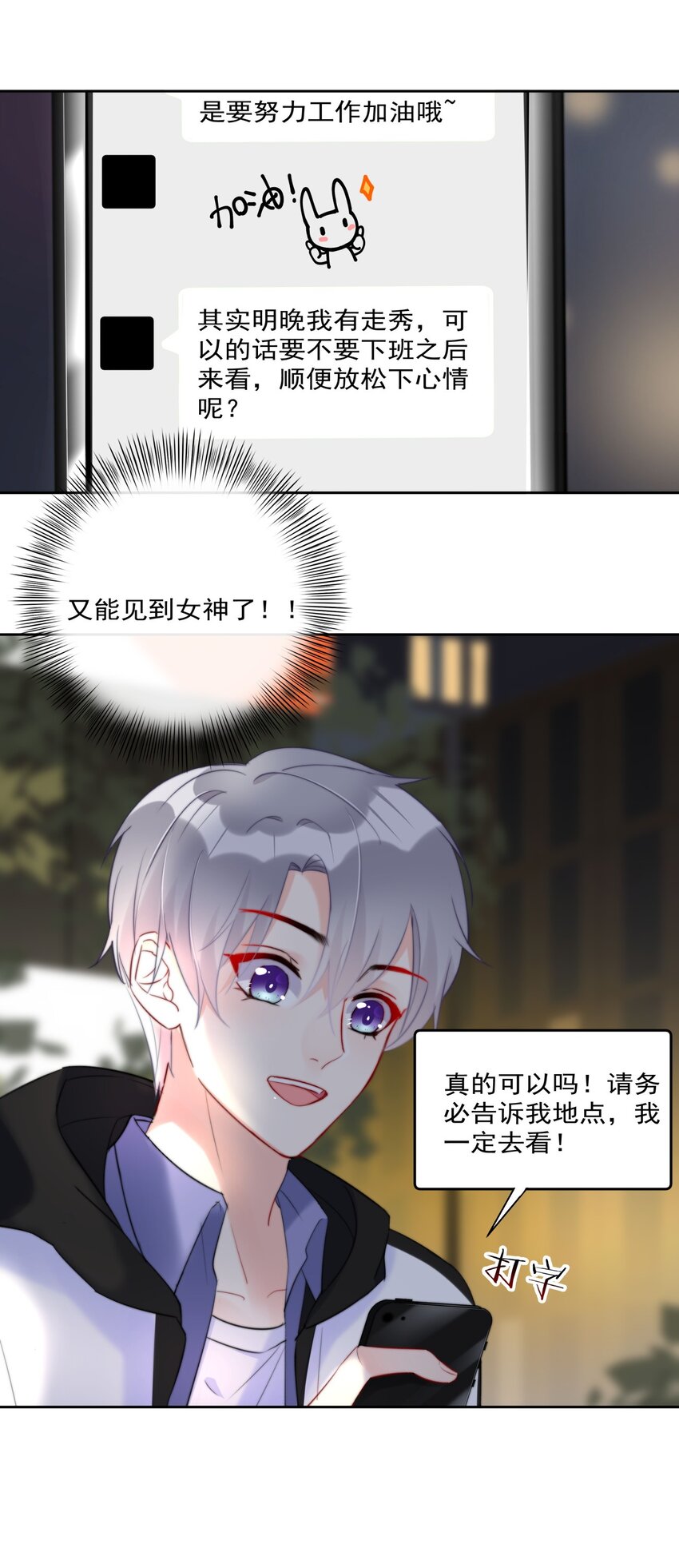 013 ...打开新世界的大门？-第13话