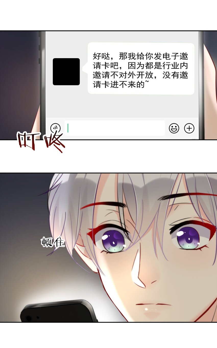 013 ...打开新世界的大门？-第13话