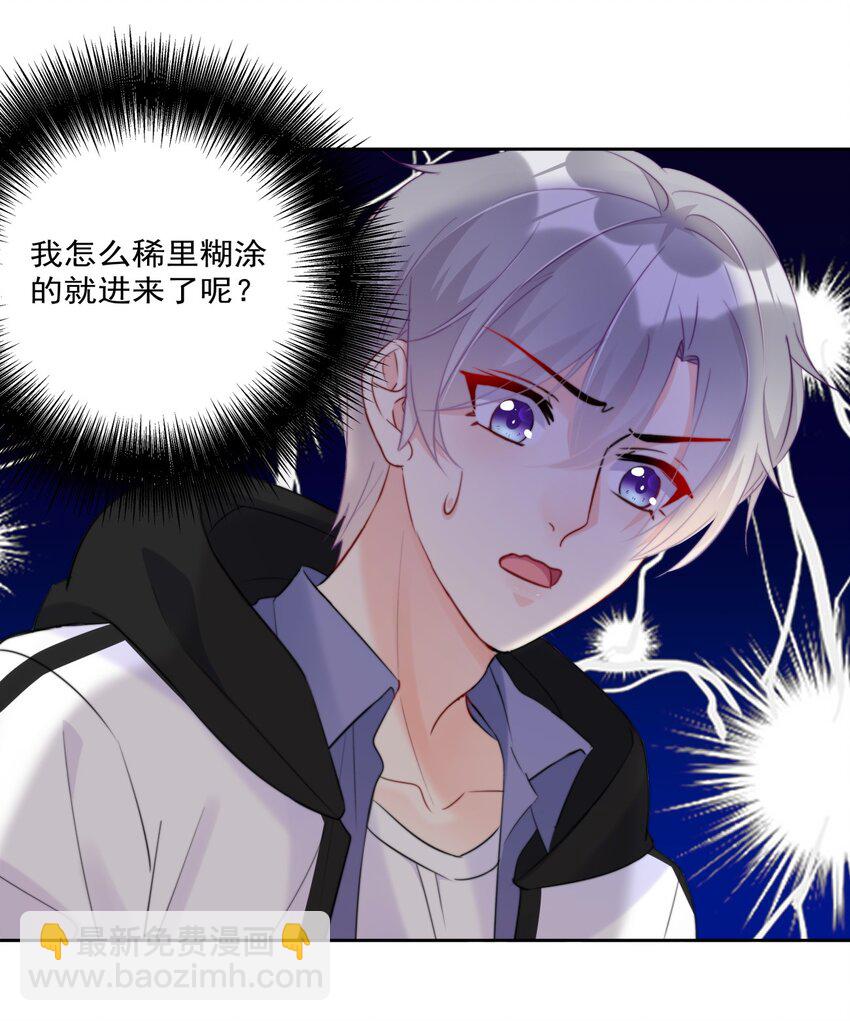 013 ...打开新世界的大门？-第13话