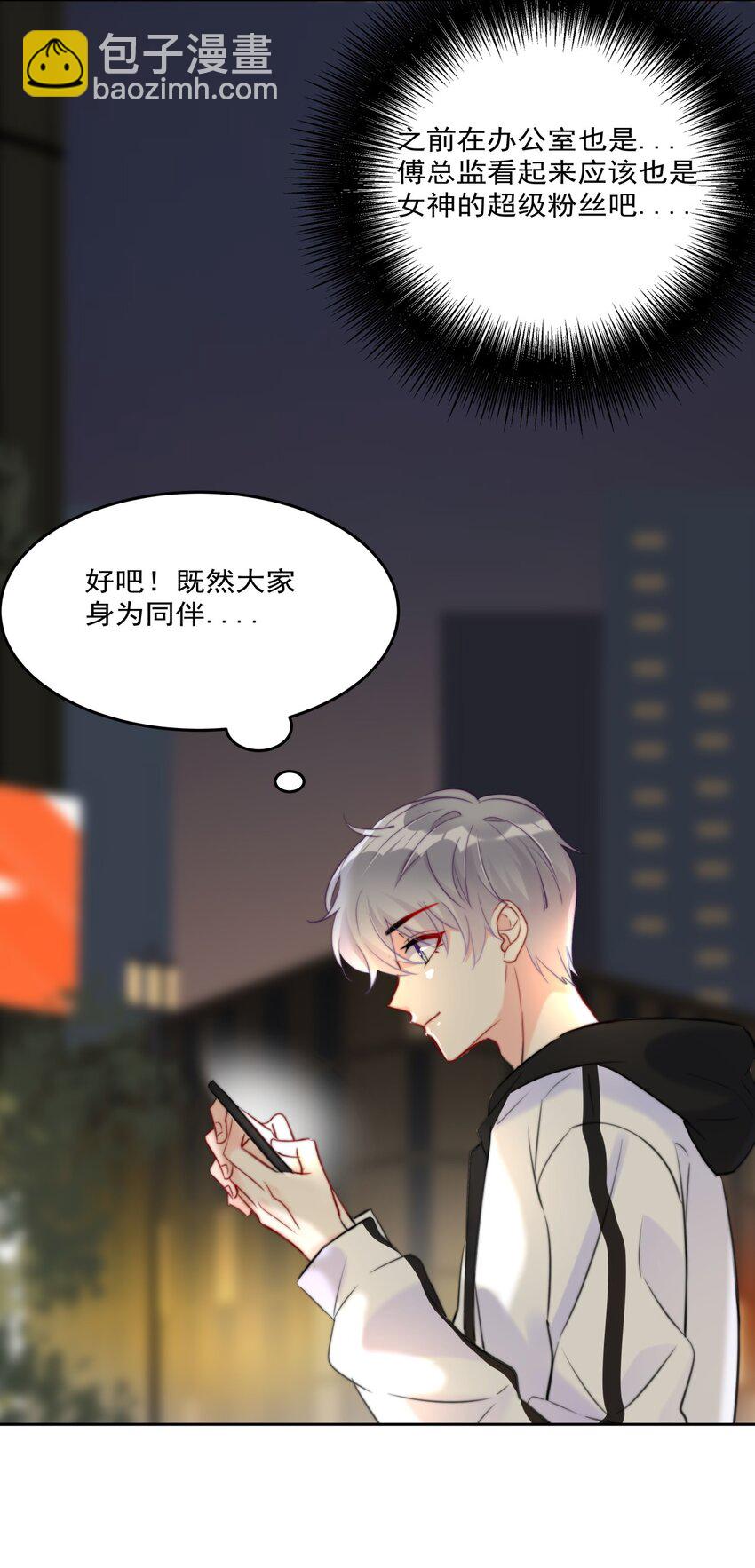 013 ...打开新世界的大门？-第13话