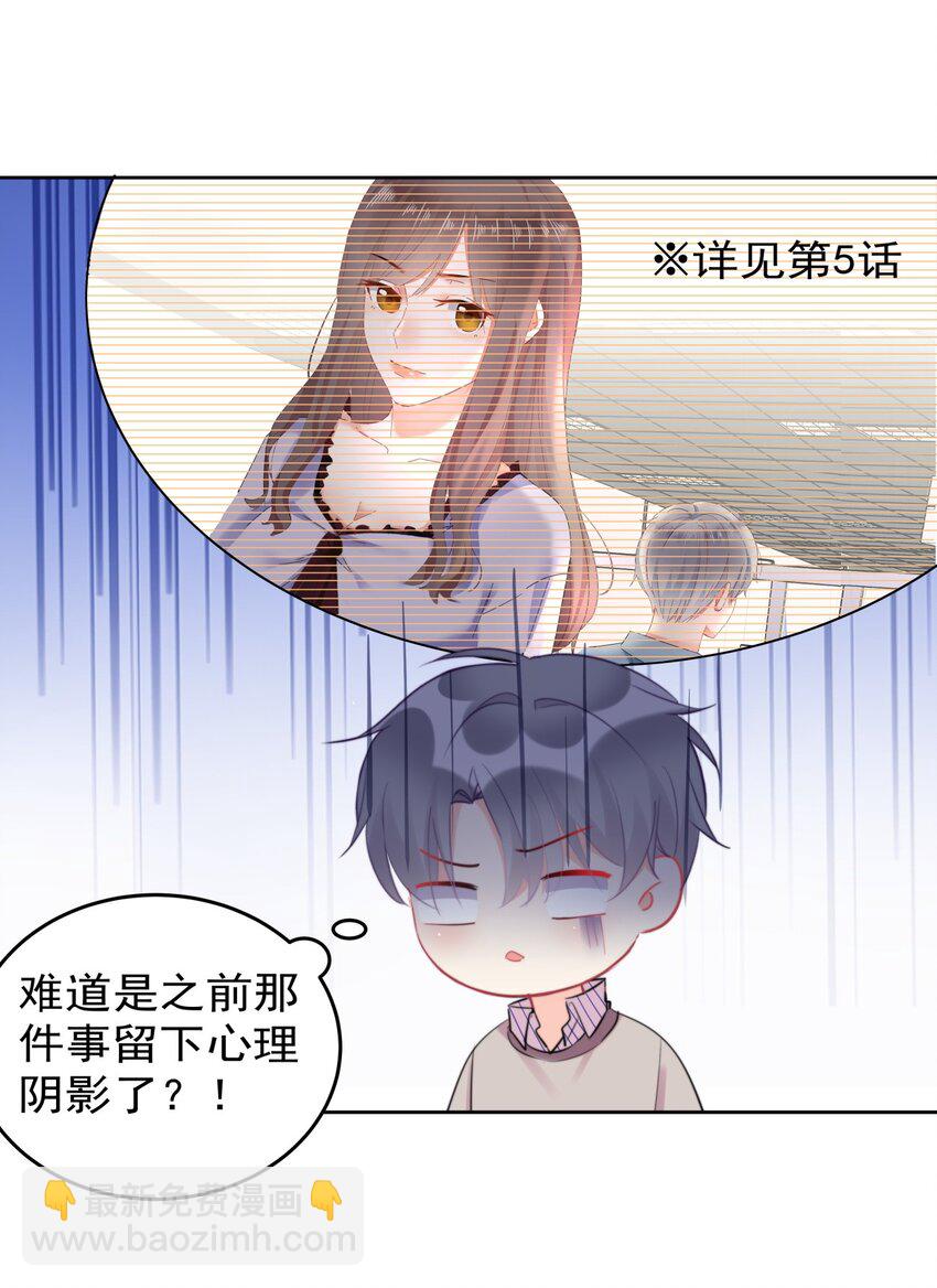 017 这是什么姿势？！-第17话