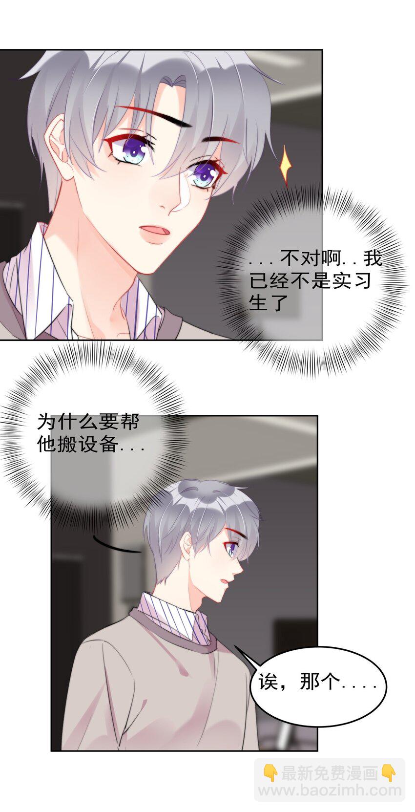 017 这是什么姿势？！-第17话