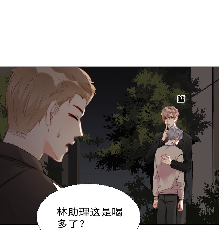 019 我...好喜欢你啊..-第19话