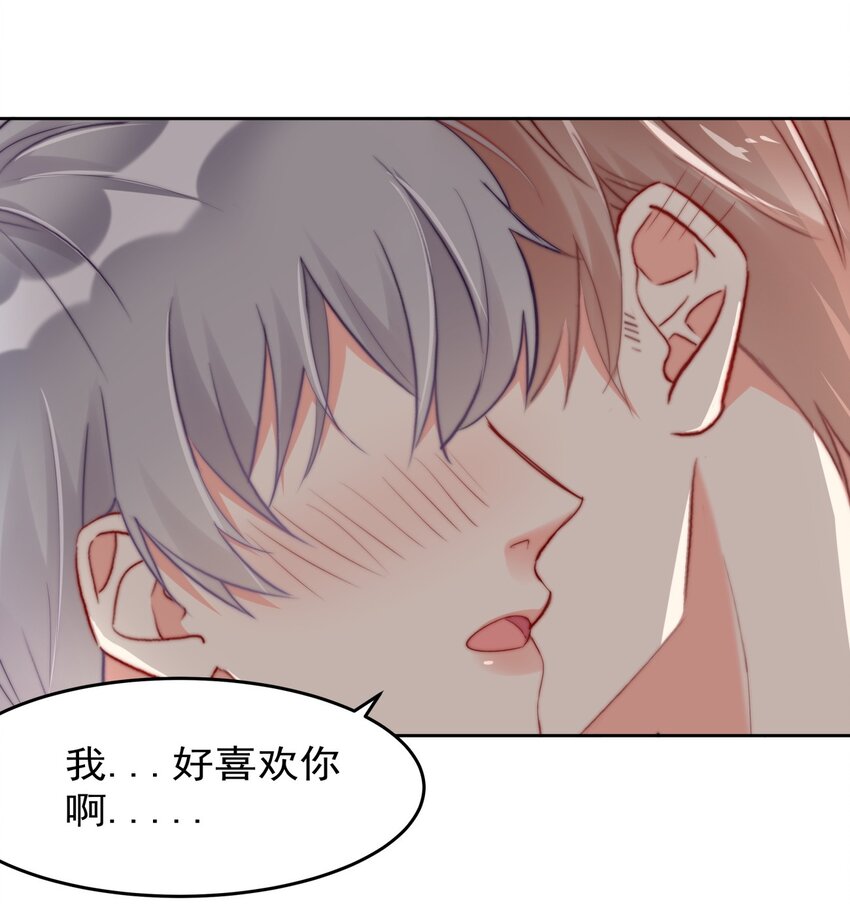 019 我...好喜欢你啊..-第19话