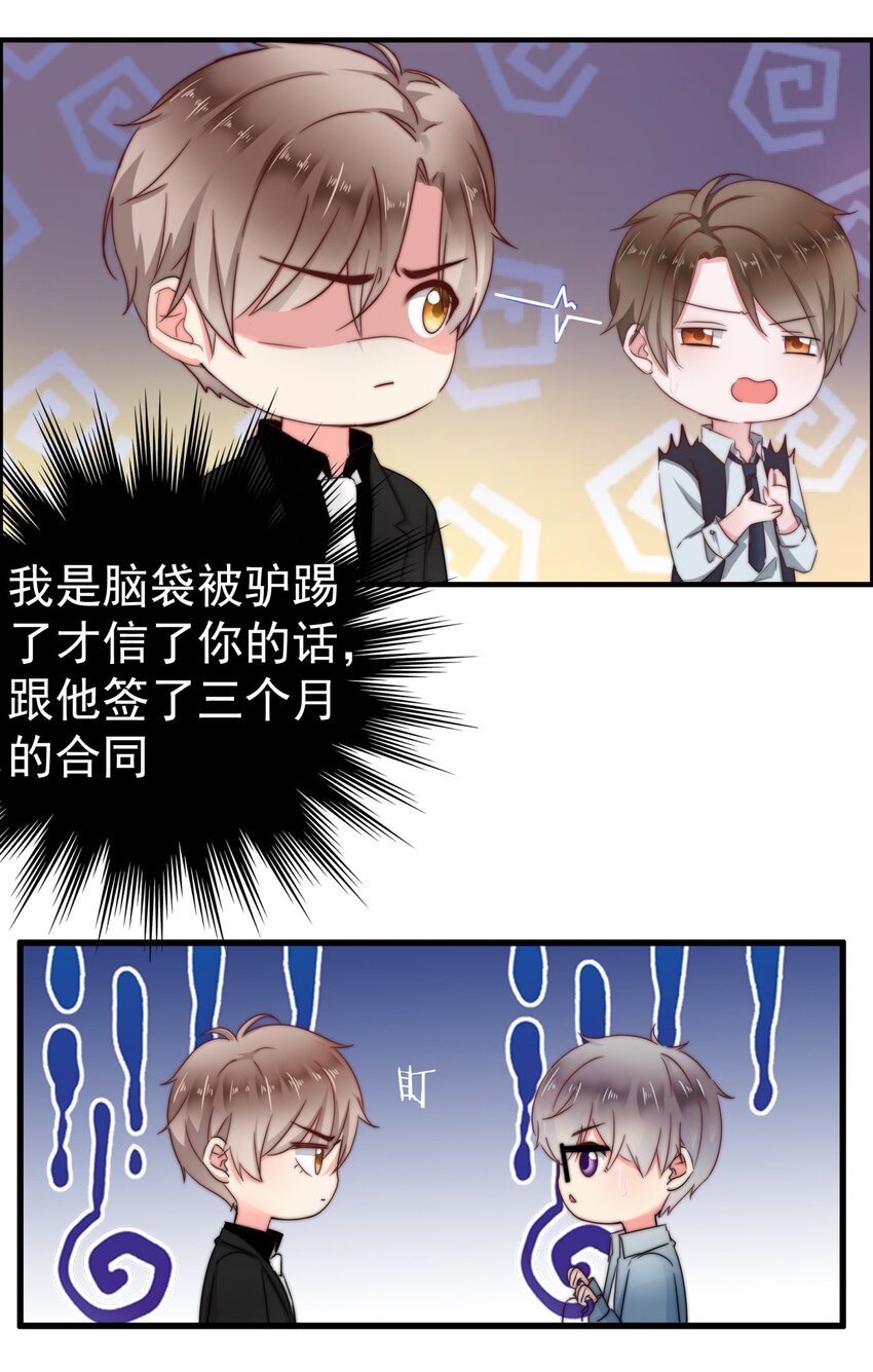 003 这毯子是...?-第3话