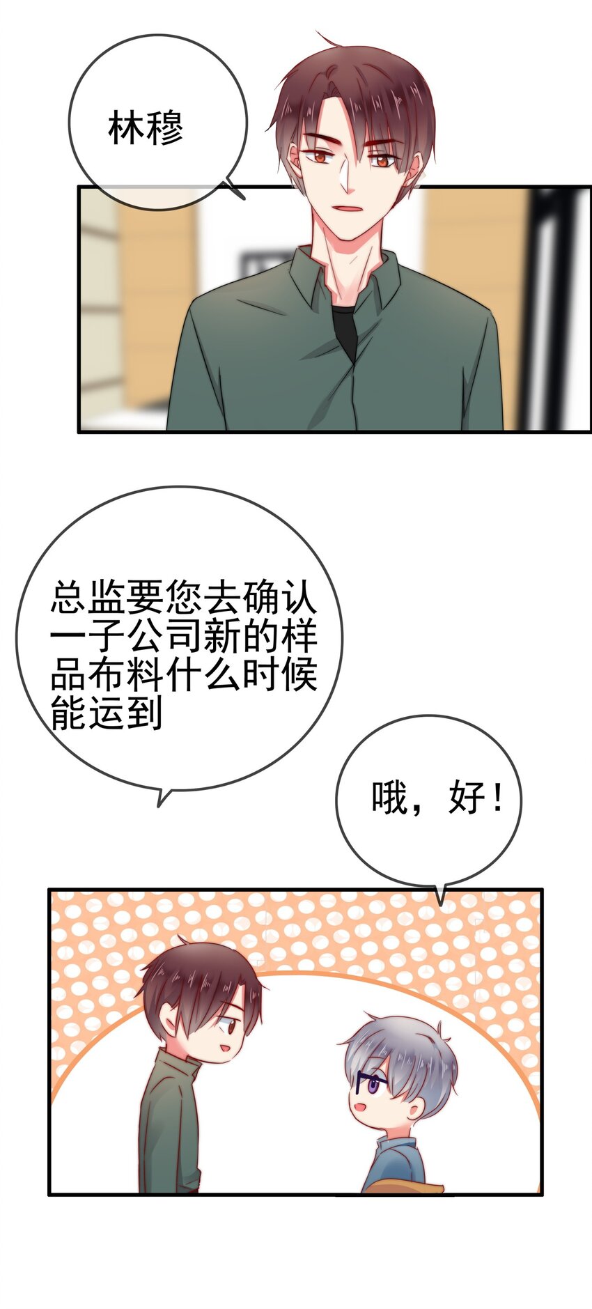 003 这毯子是...?-第3话