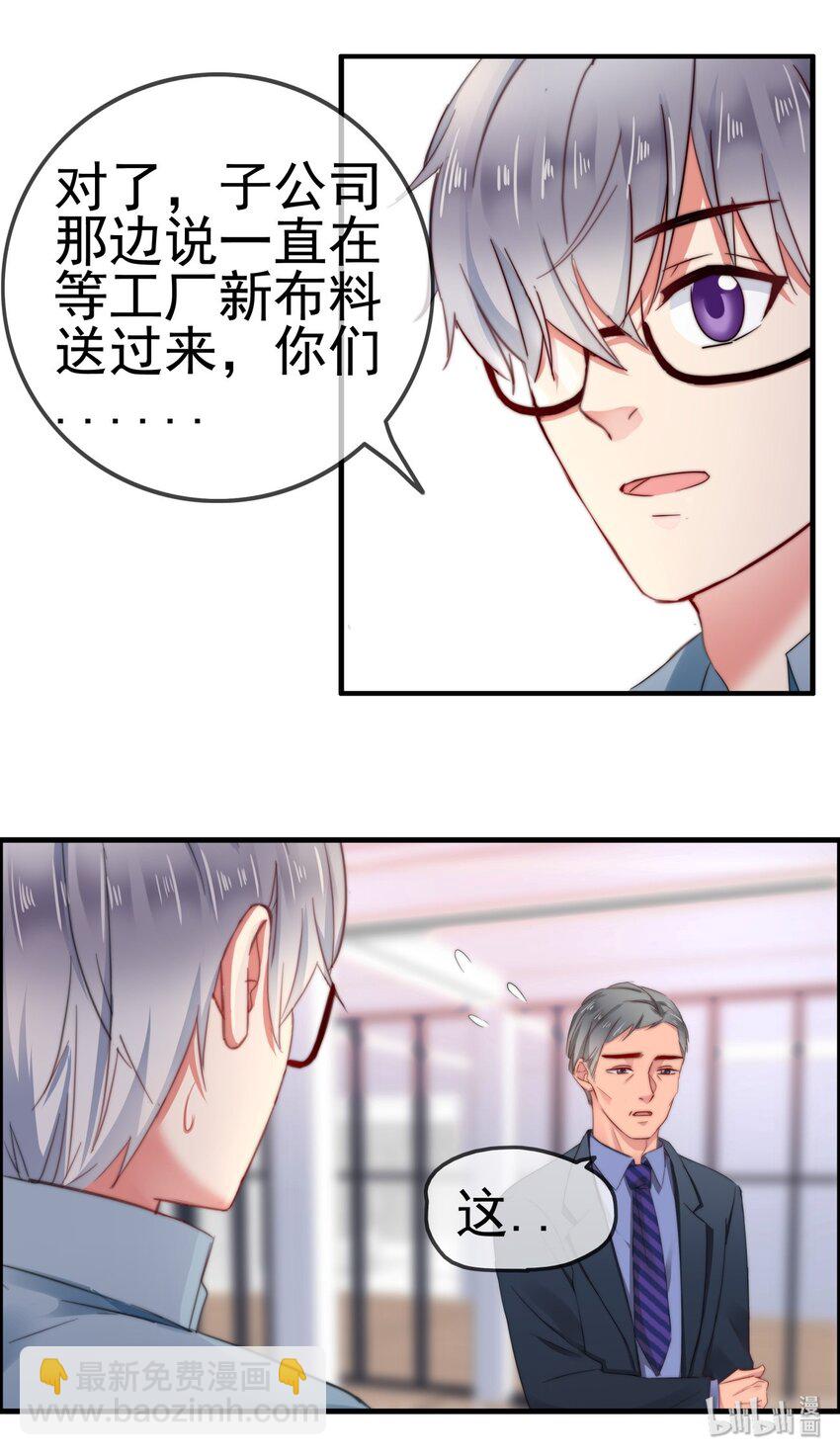 003 这毯子是...?-第3话