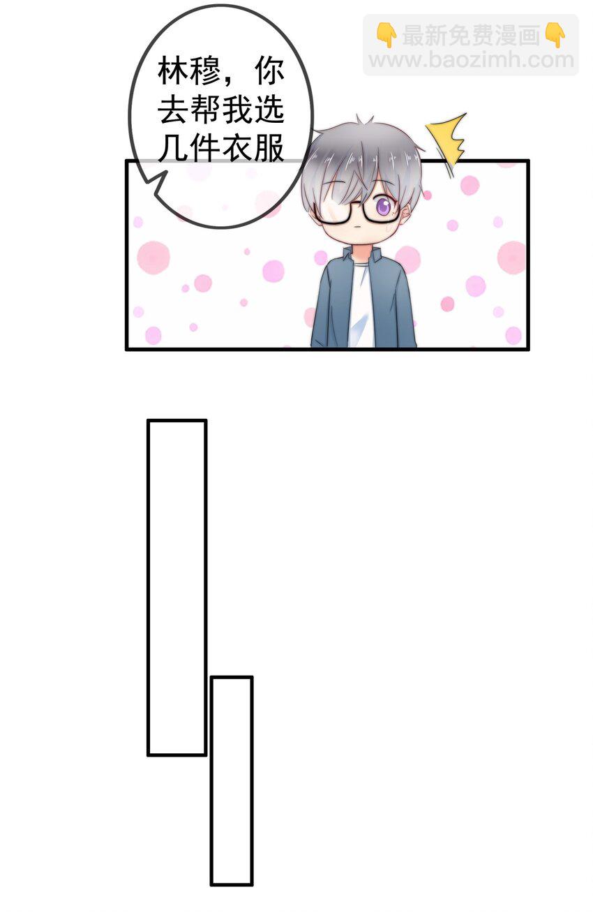 003 这毯子是...?-第3话