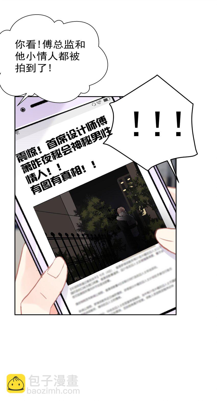 021 傅总监和他的小情人？？-第21话