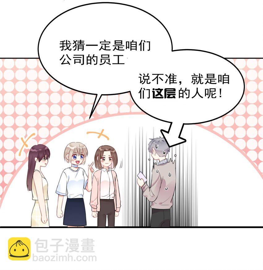 021 傅总监和他的小情人？？-第21话