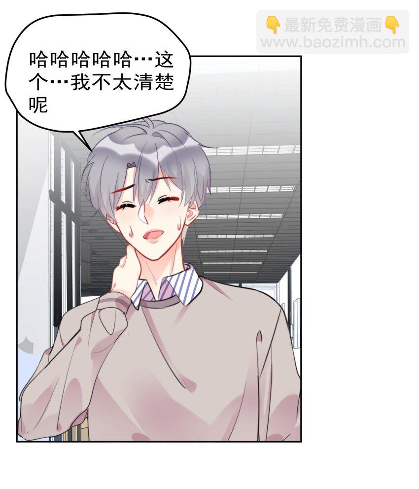 021 傅总监和他的小情人？？-第21话