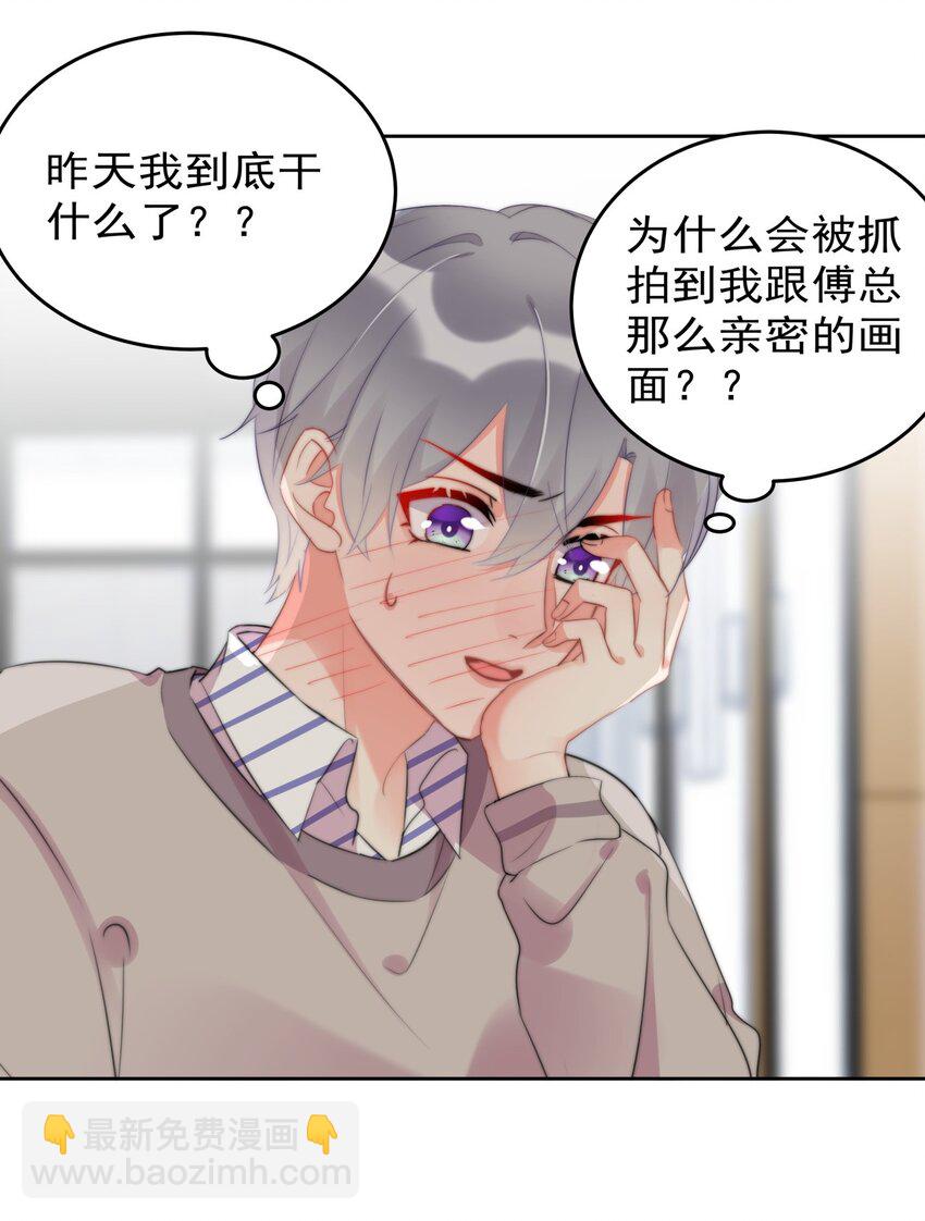 021 傅总监和他的小情人？？-第21话