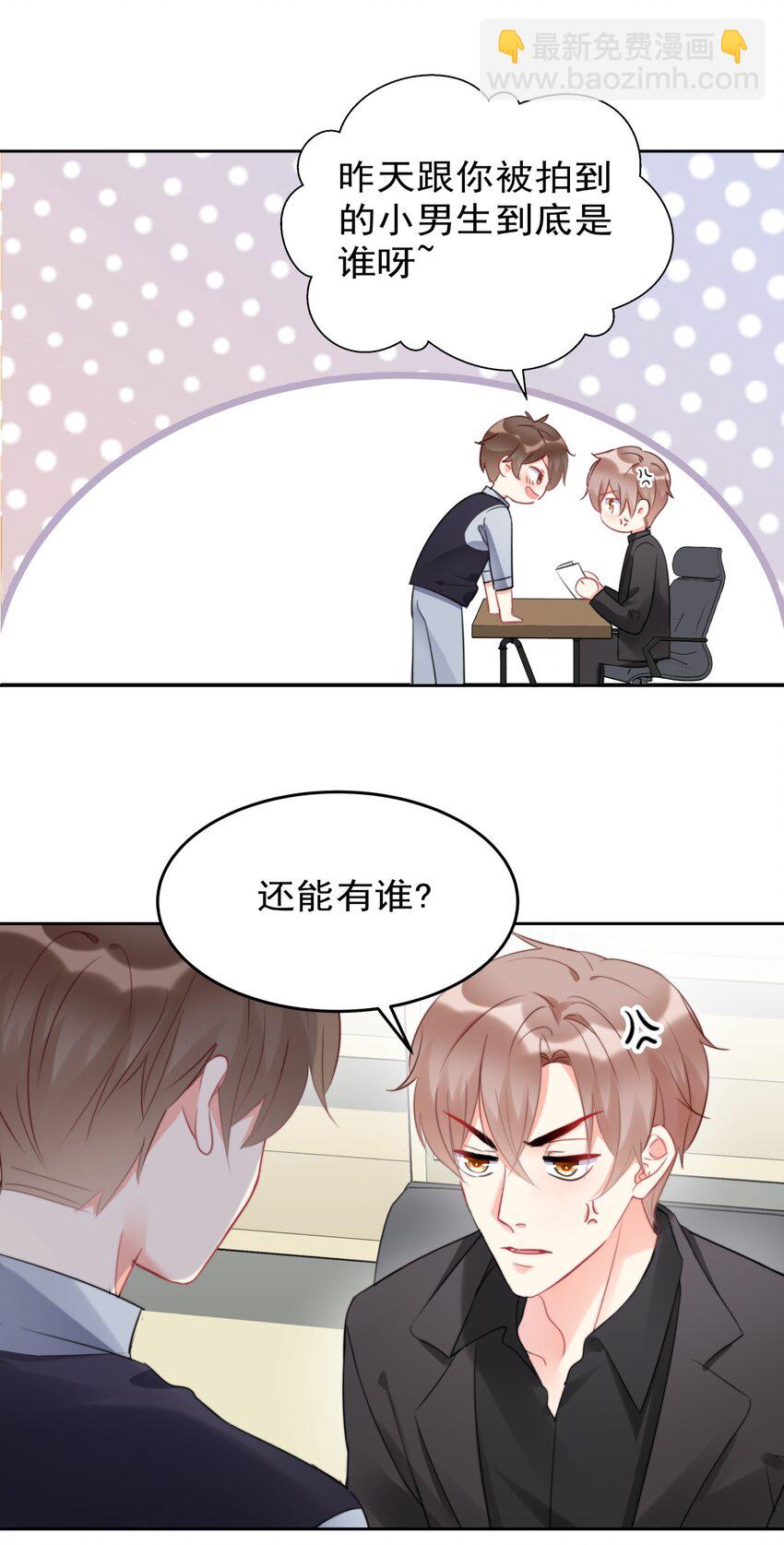 021 傅总监和他的小情人？？-第21话