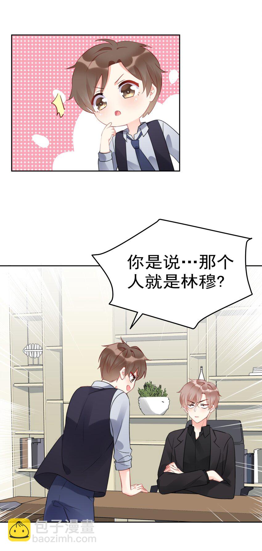 021 傅总监和他的小情人？？-第21话
