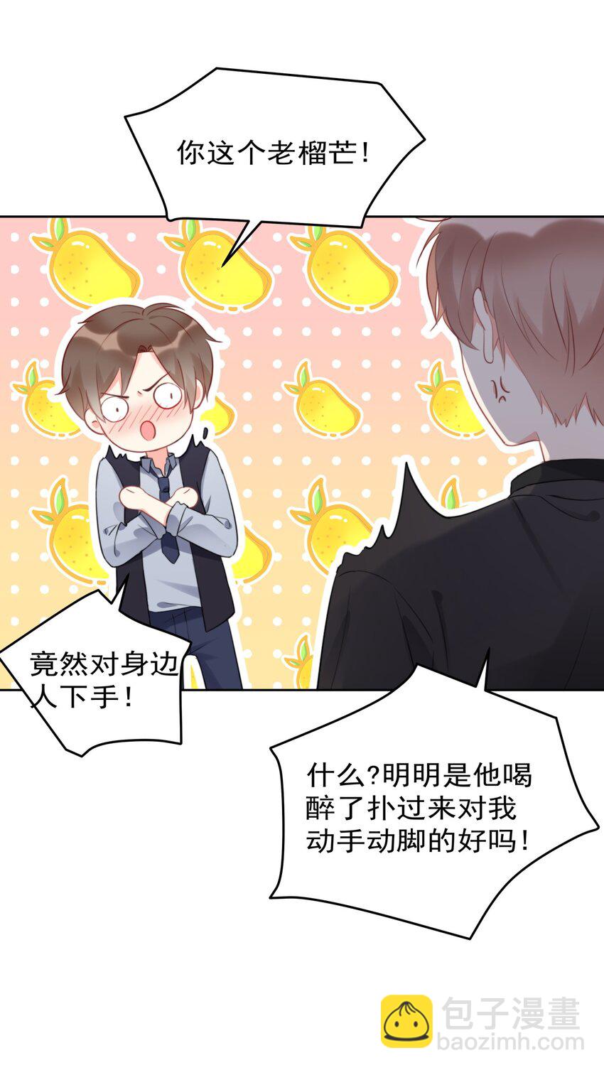 021 傅总监和他的小情人？？-第21话