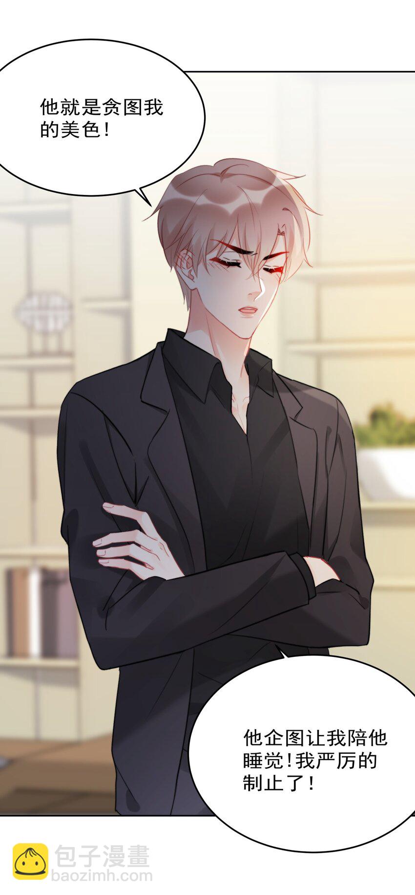 021 傅总监和他的小情人？？-第21话