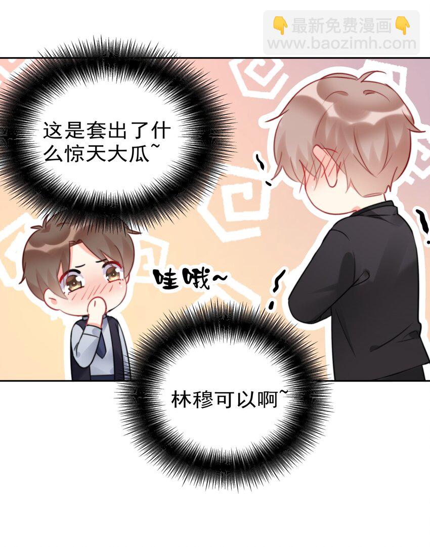 021 傅总监和他的小情人？？-第21话