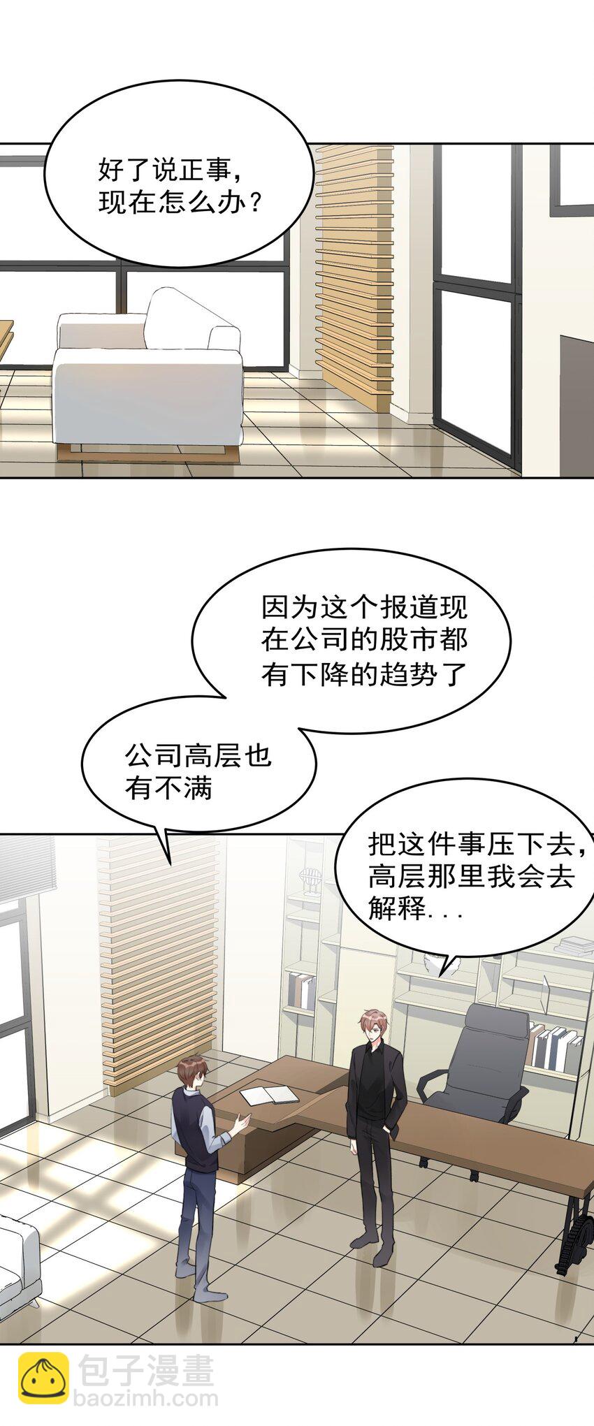 021 傅总监和他的小情人？？-第21话