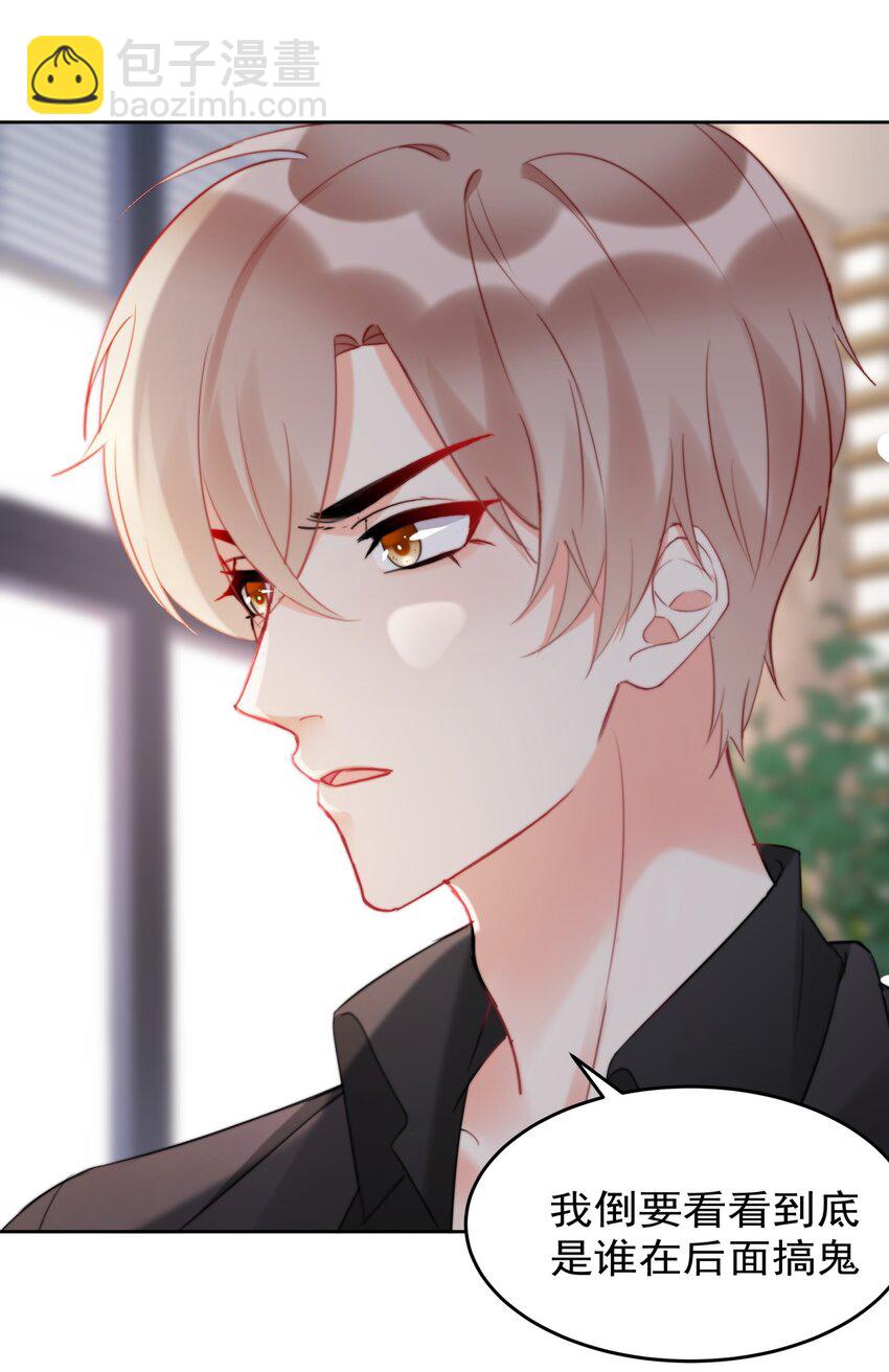 021 傅总监和他的小情人？？-第21话
