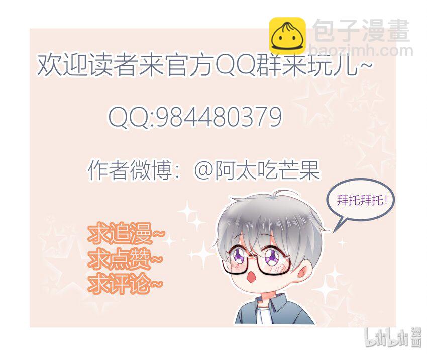 021 傅总监和他的小情人？？-第21话