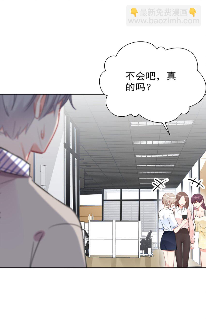 021 傅总监和他的小情人？？-第21话