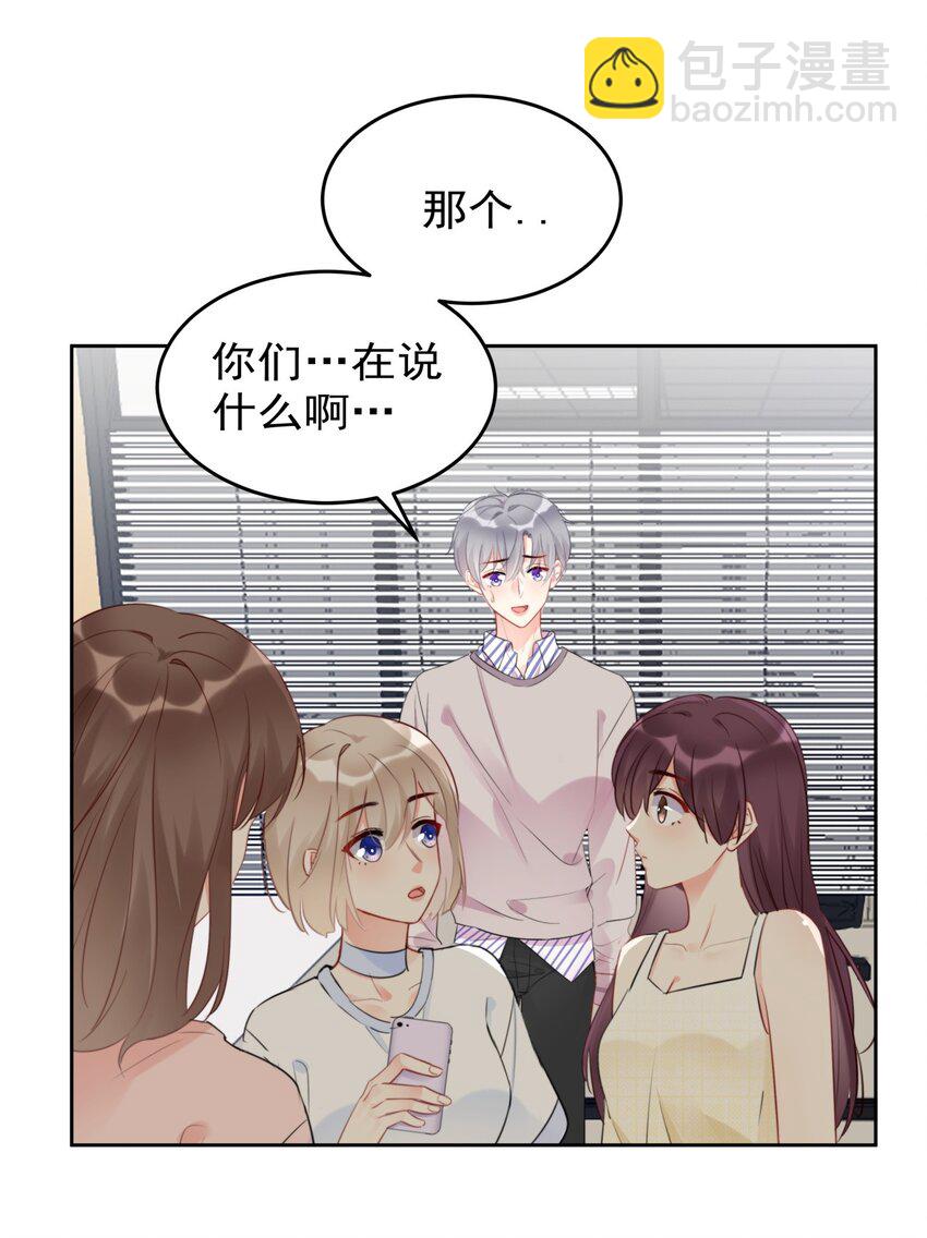 021 傅总监和他的小情人？？-第21话