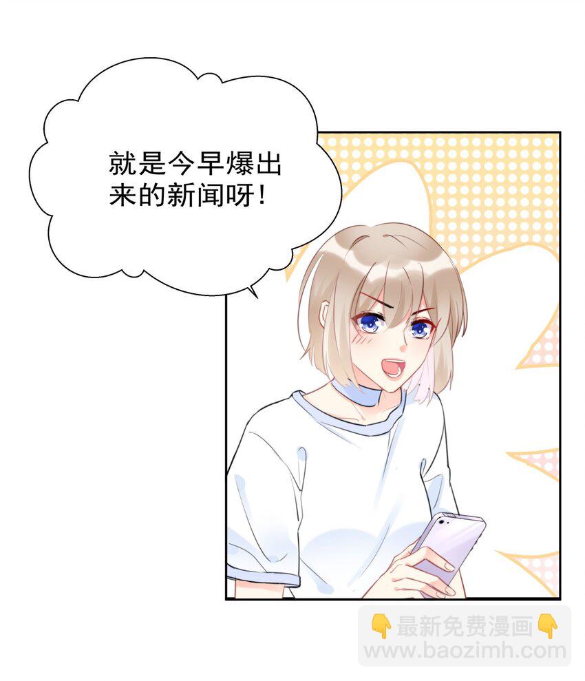021 傅总监和他的小情人？？-第21话
