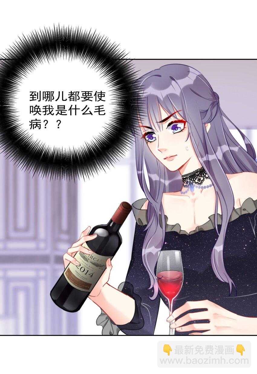 023 我现在就想拥有你-第23话