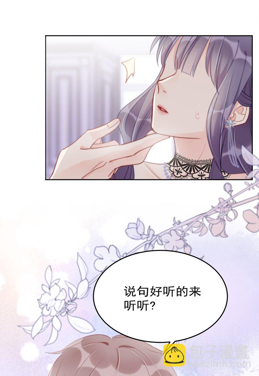 023 我现在就想拥有你-第23话