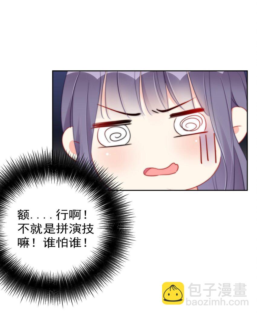 023 我现在就想拥有你-第23话