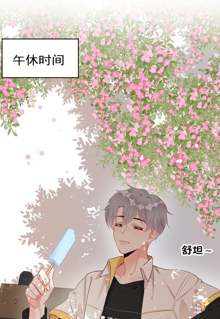 025 这是...挖角？！-第25话