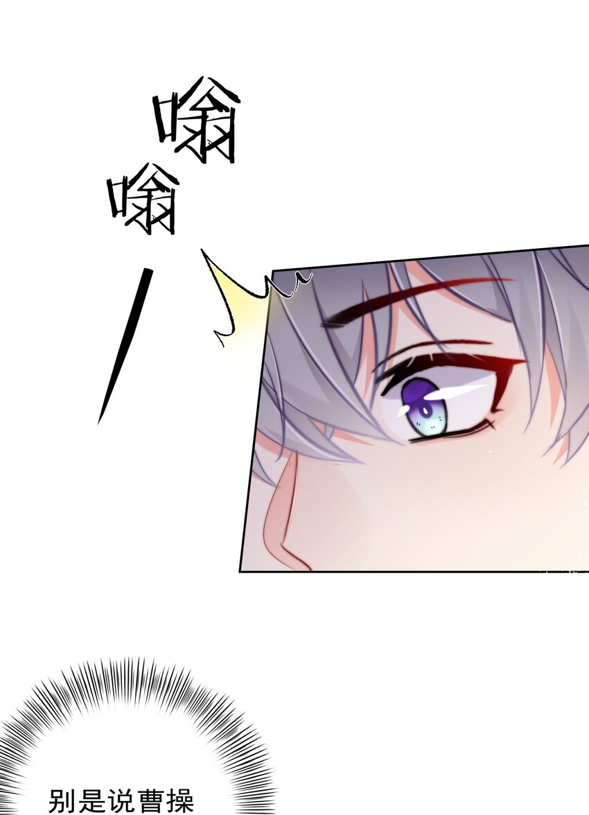 025 这是...挖角？！-第25话