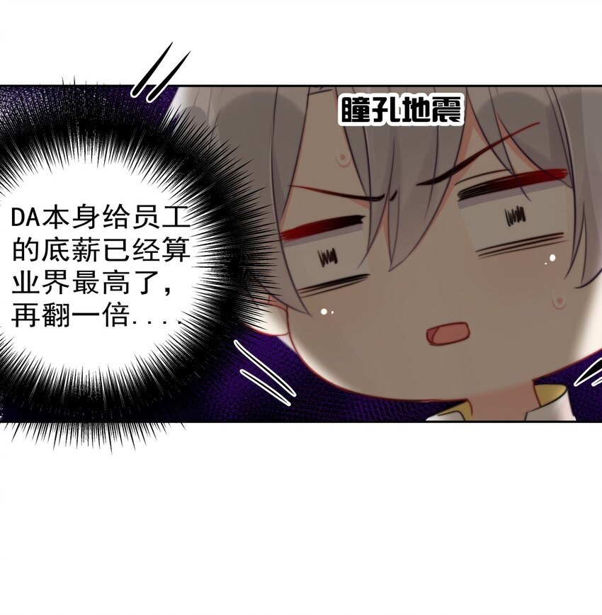 025 这是...挖角？！-第25话
