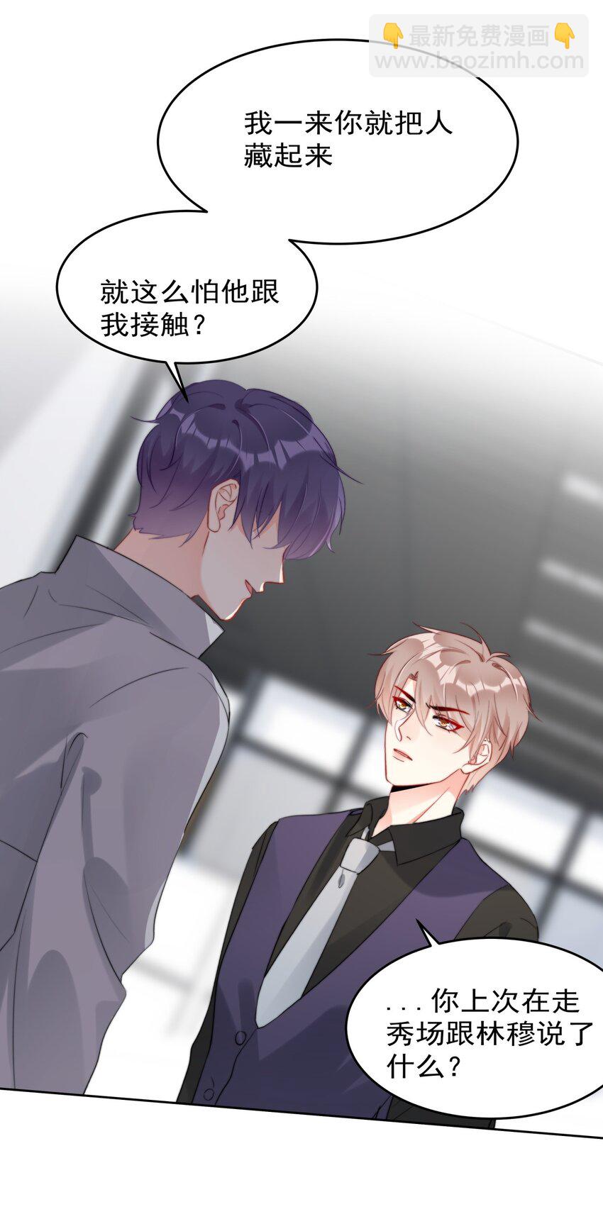 027 在看什么见不得人的东西？-第27话