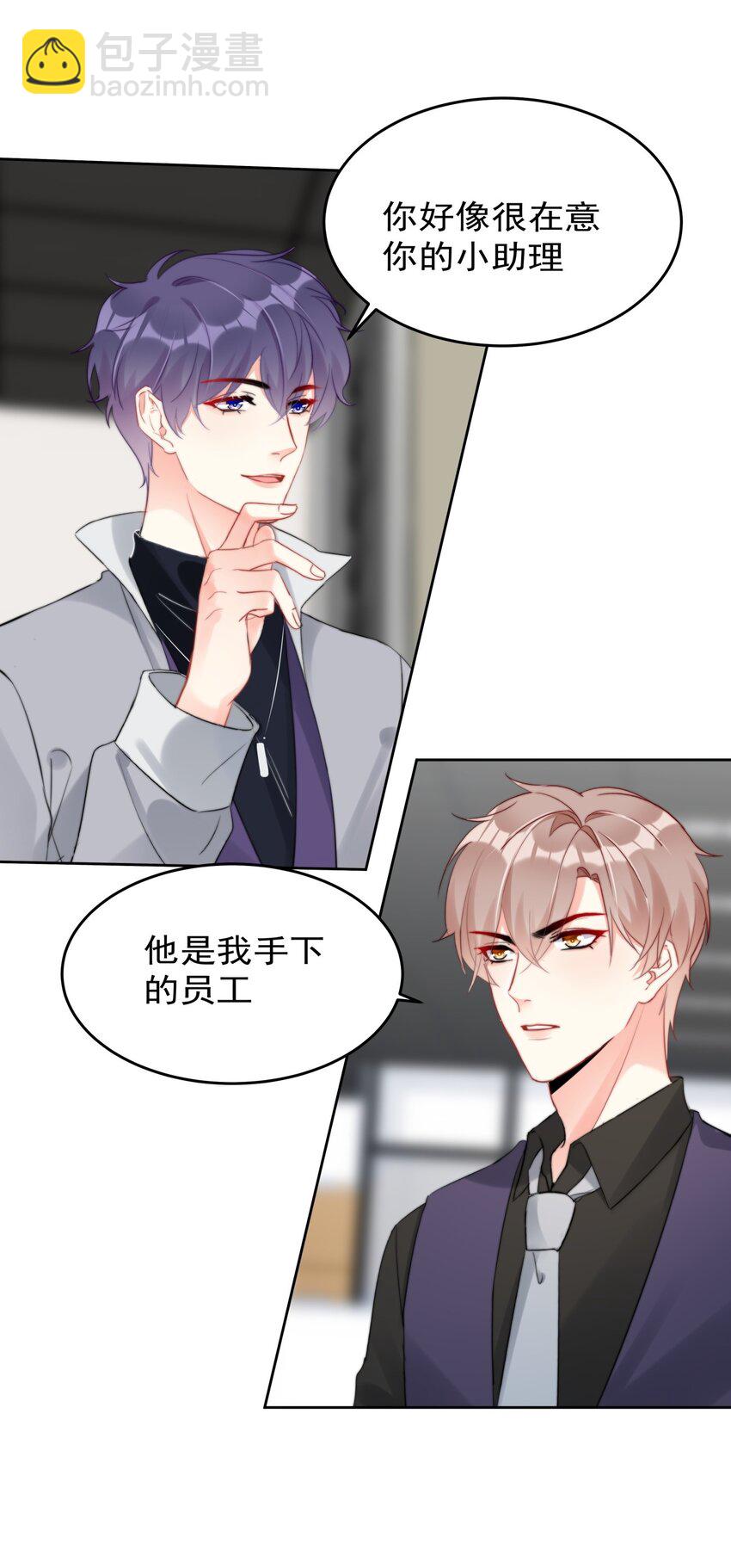 027 在看什么见不得人的东西？-第27话