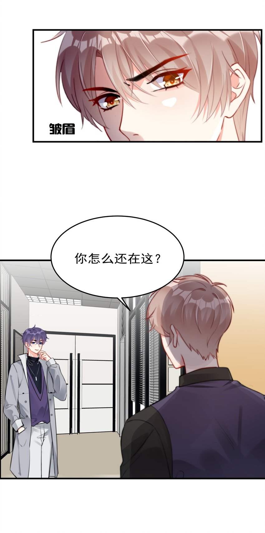 027 在看什么见不得人的东西？-第27话