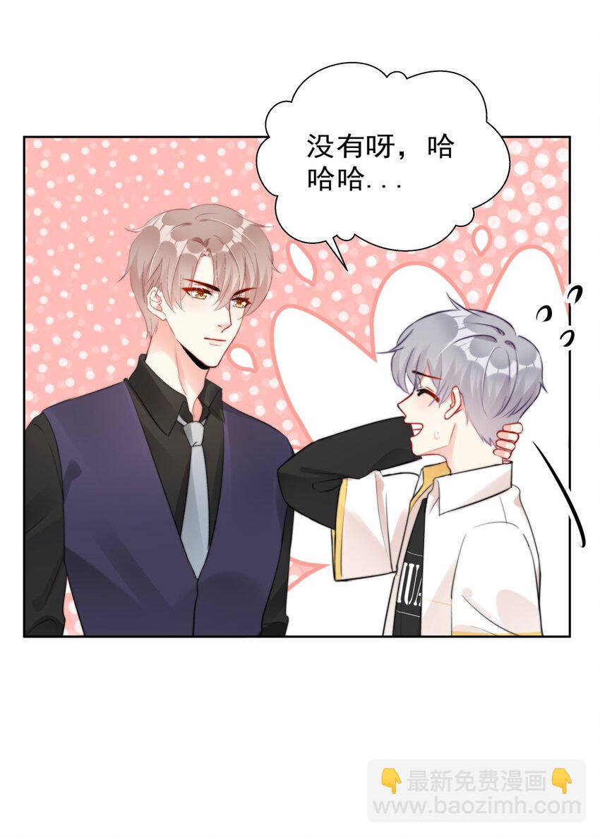 027 在看什么见不得人的东西？-第27话