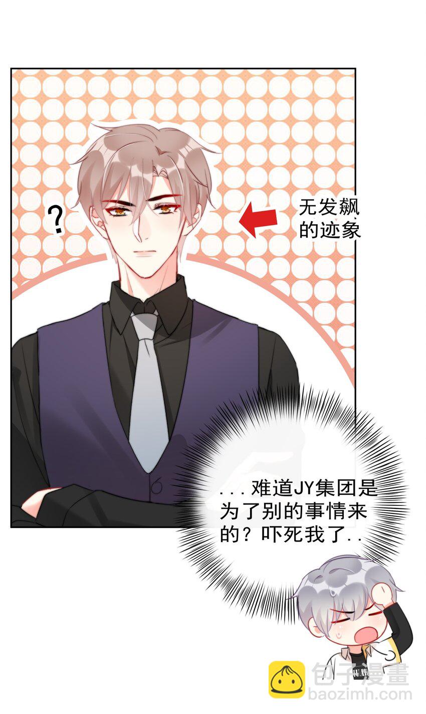 027 在看什么见不得人的东西？-第27话