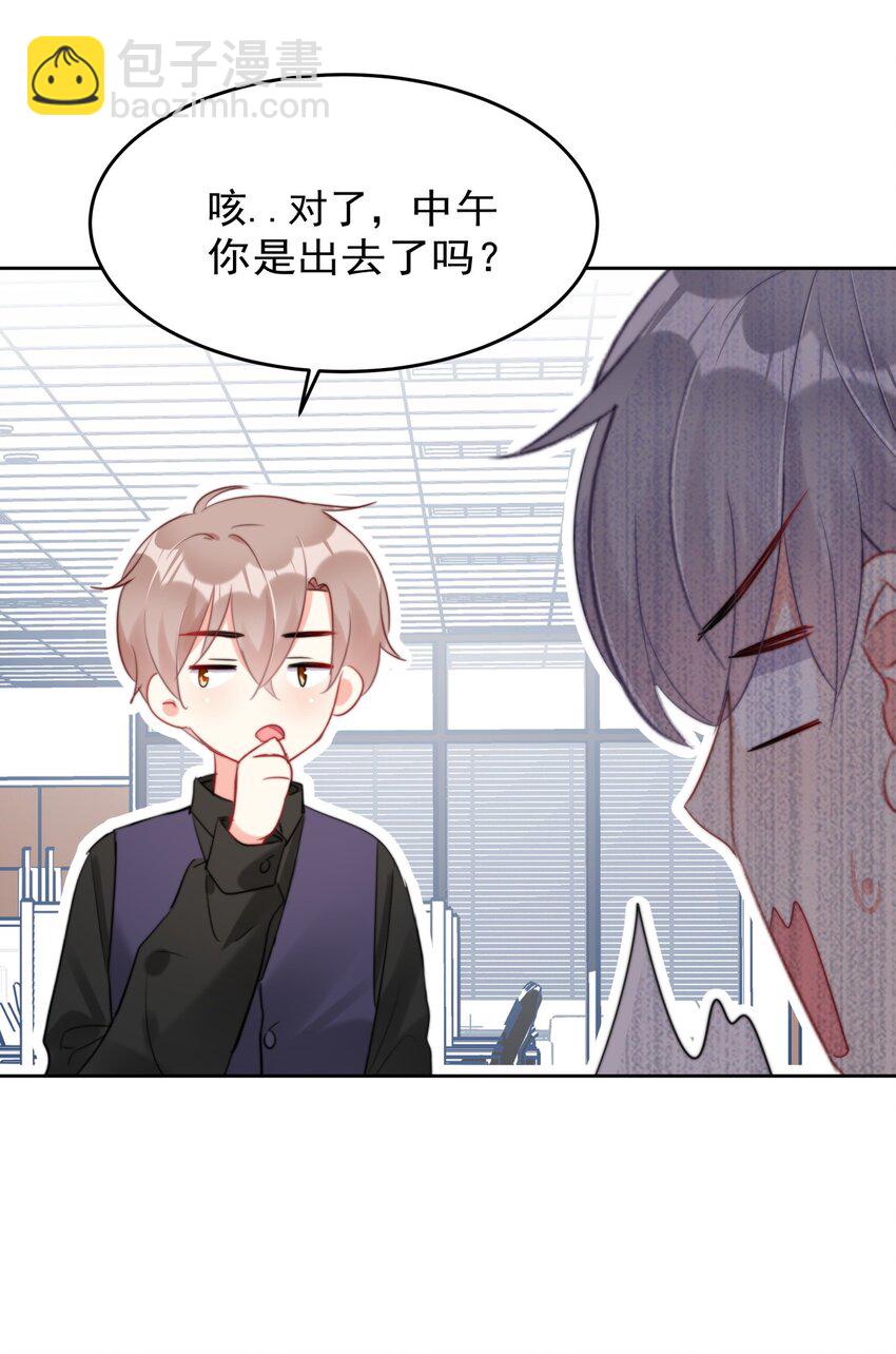 027 在看什么见不得人的东西？-第27话