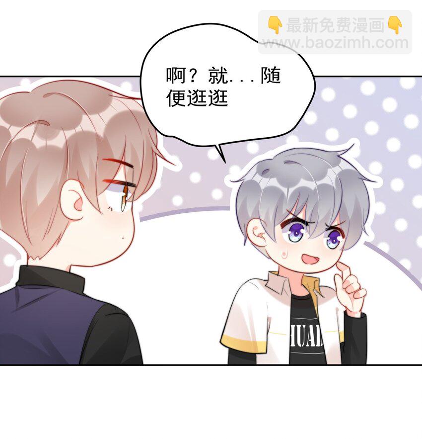 027 在看什么见不得人的东西？-第27话